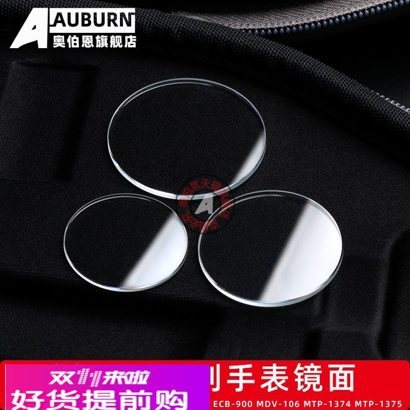 奥伯恩适配卡西欧EFR-526 EFV-540 MDV106 BEM501 EF-550手表镜面