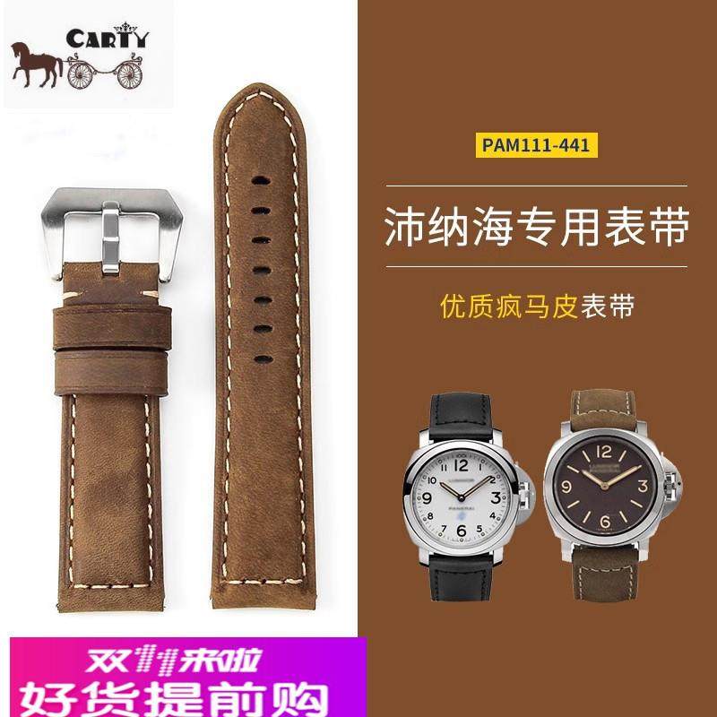 适配胖大海沛纳表带真皮男PAM111 441磨砂疯马皮18 20 22 24mm,手表,配件,淘宝优惠券,粉丝福利购,淘宝优惠卷