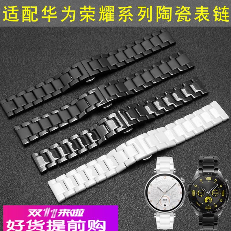 适配华为watch GT 4 5陶瓷手表带男荣耀GS3i雅致 GT3 PRO白色表链