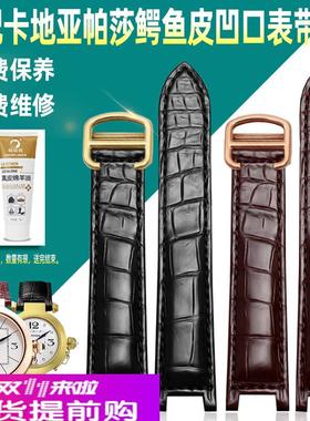 老皮匠鳄鱼皮表带男女适配卡地亚帕莎W3108555 WJ120251 WJ11951G