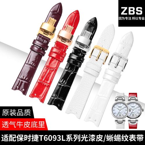 代用poscer宝时捷表带女款日历保时z捷6093 6092红色真皮表带16mm