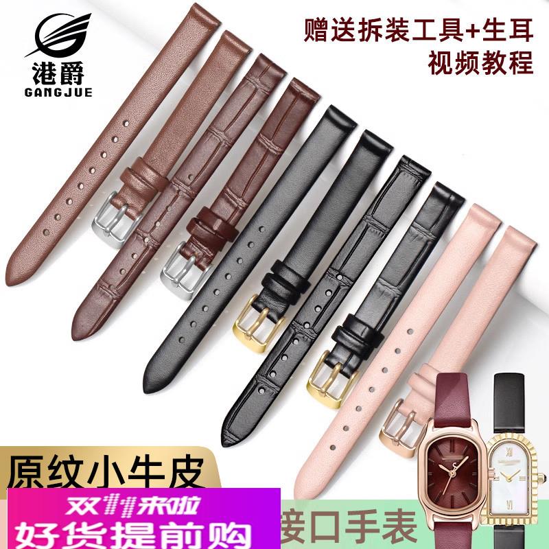 细表带小尺寸超薄柔软牛皮男女真皮表链适用罗拉DW浪琴卡西欧天梭
