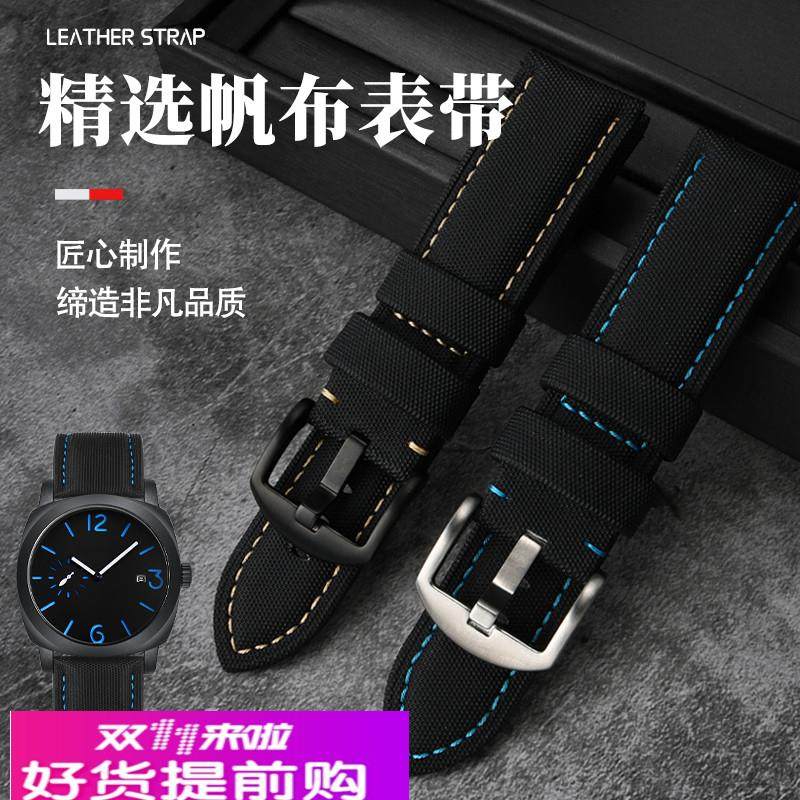 适配沛纳海庐米诺 PAM01441 1085 1661帆布尼龙手表带男表链24mm,手表,配件,淘宝优惠券,粉丝福利购,淘宝优惠卷