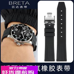 百达表带适配浪琴名匠康卡斯开创者军旗月相先行者祖鲁橡胶手表带
