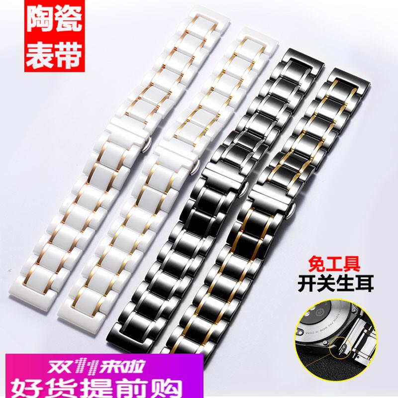 陶瓷表带男女手表链14 15 16 17 18 19 20 21 22 23 24mm黑色白色