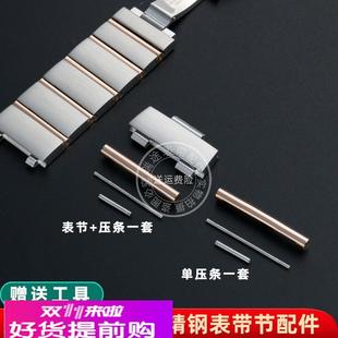 瑞途适配欧米茄星座双鹰钢带表带配件 加长节表节手表带 精钢表链