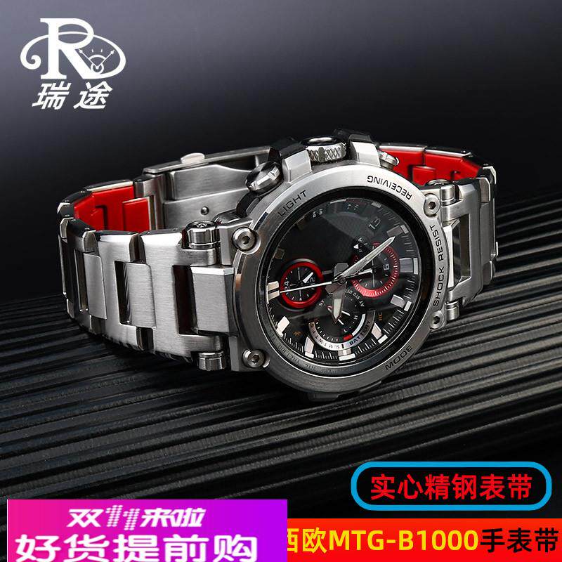 适配casio卡西欧手表GSHOCK系列钢链MTGB1000 G1000精钢手表带