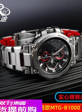 适配casio卡西欧手表GSHOCK系列钢链MTGB1000 G1000精钢手表带