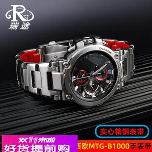 适配casio卡西欧手表GSHOCK系列钢链MTGB1000 G1000精钢手表带