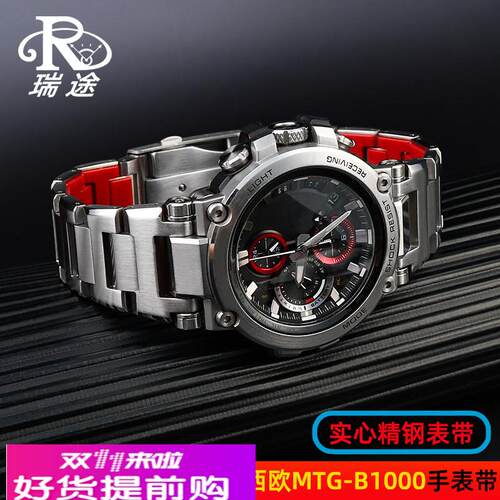 适配casio卡西欧手表GSHOCK系列钢链MTGB1000 G1000精钢手表带