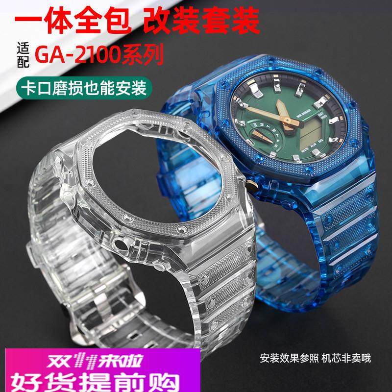 亨帝利改装农家橡树黑武士适配卡西欧GA2100硅胶手表带ga2110表壳