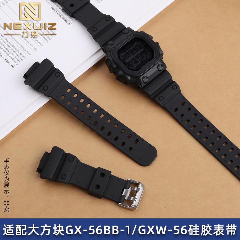 力热适配卡西欧G-SHOCK大方块GX-56BB硅胶手表带男GXW-56替换腕带