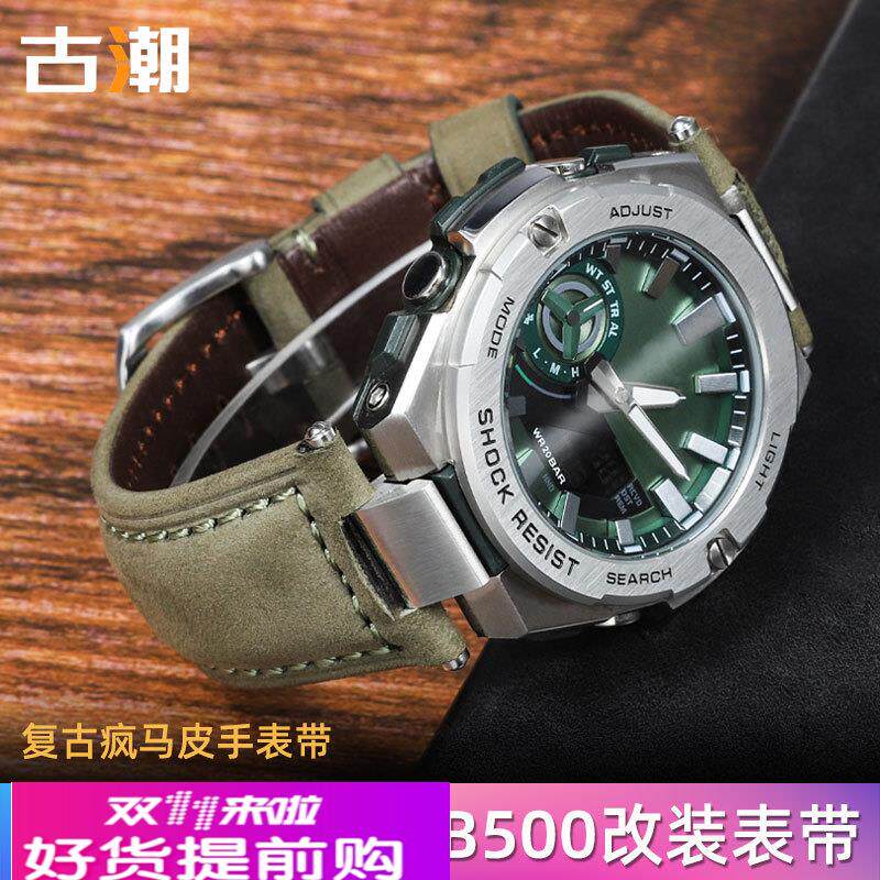 适配卡西欧钢铁之心GSTB500改装复古疯马皮真皮手表带G-SHOCK配件