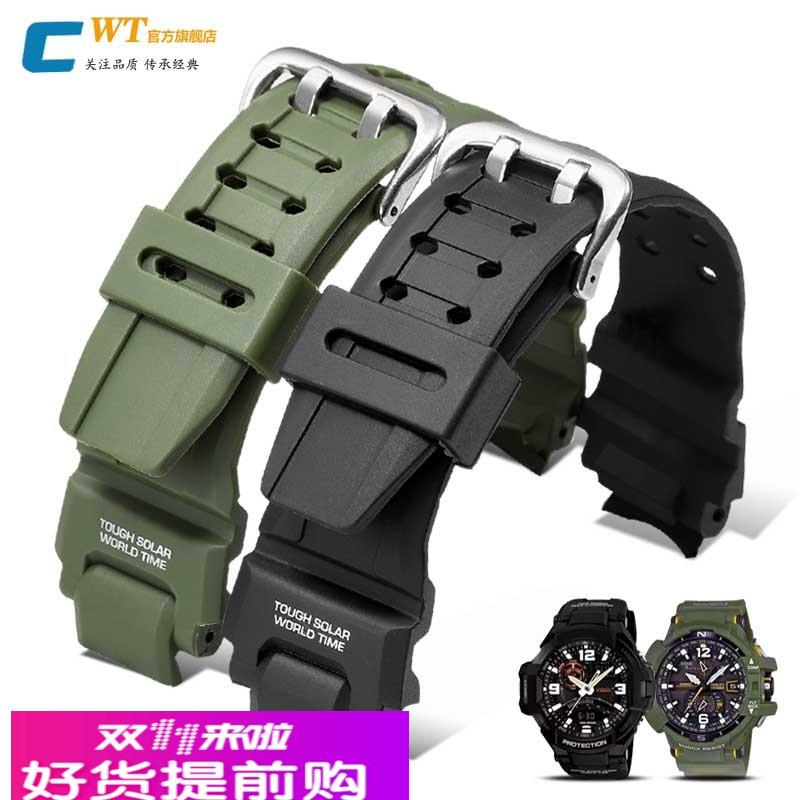 适配卡西欧空霸树脂手表带男GA-1100/1000 GW-4000/A1100硅胶表带