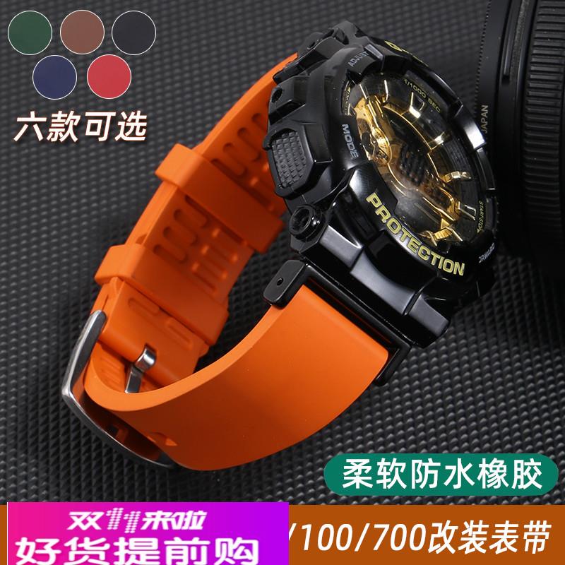 适配卡西欧手表带橡胶GA110黑金GA100/120/140/700改装腕表链配件