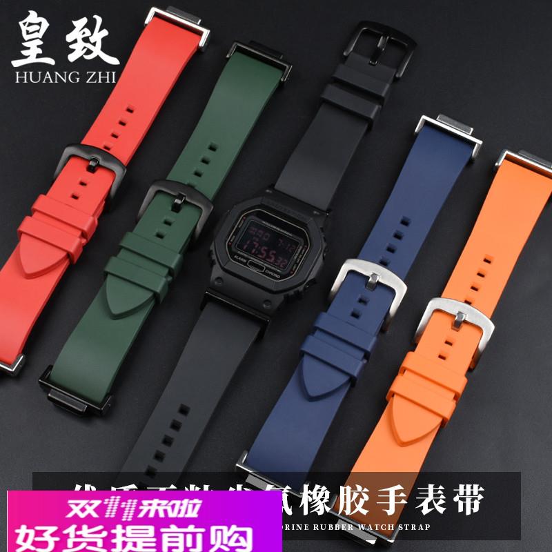 适配卡西欧小方块氟橡胶表带DW-5600 GW-B5600 GW-M5610改装表链