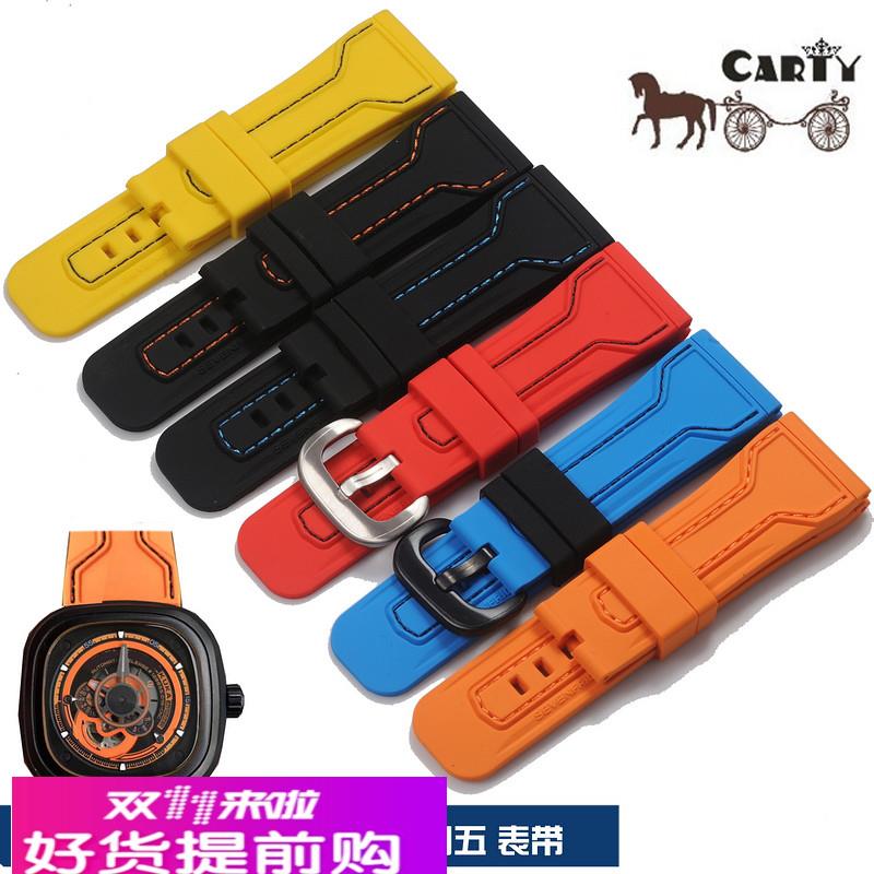 carty硅胶手表带胶带 代用 七个星期五 28mm橡胶表带 手表配件 男