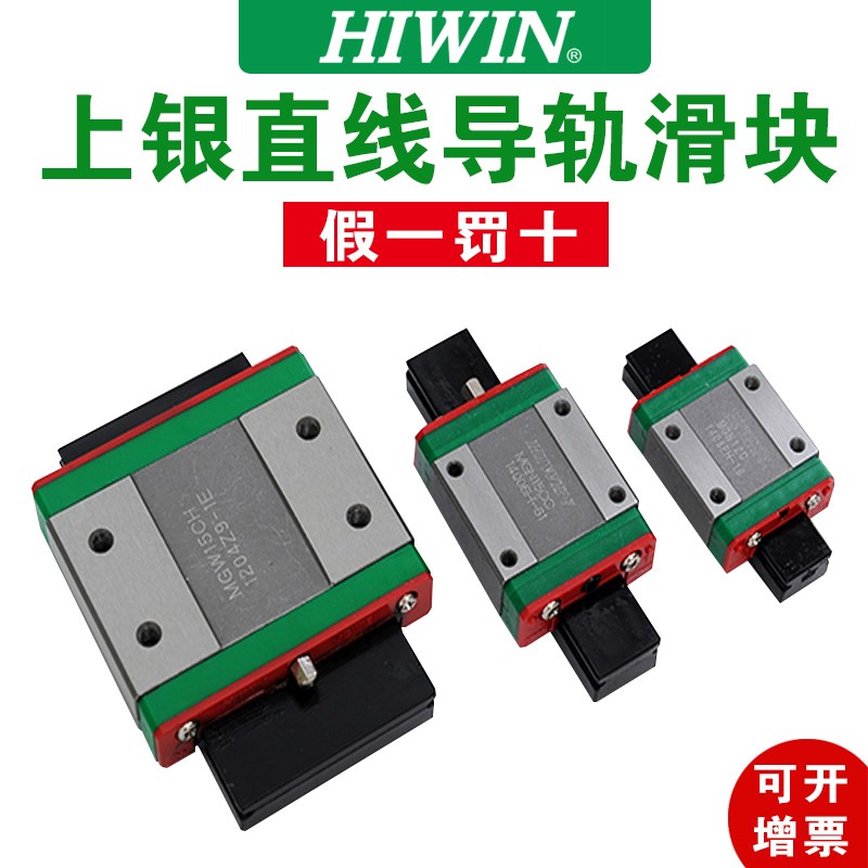 台湾上银直线导轨滑块滑轨MGN/MGW/7/9/12/15/45/C/H