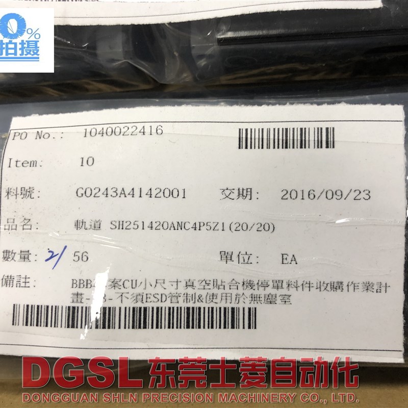 全新原装正品 NSK 直线导轨滑块 SH25 1420ANC4P5Z1 现货 出售