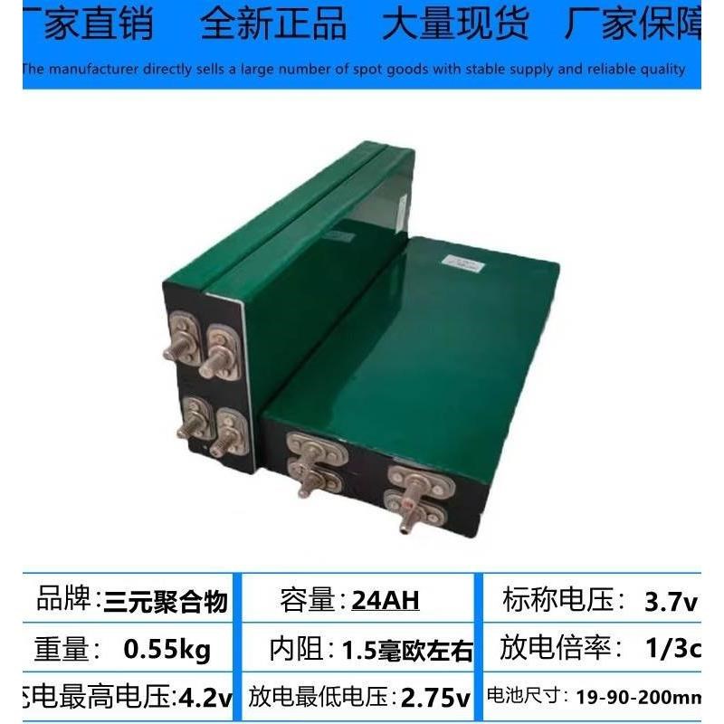 光宇3.7v24ah30安未循环足电动车动力锂电芯容铝壳三元锂电池