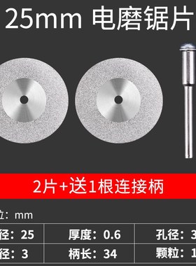 金刚砂切割片玉石酒瓶切玻璃超薄电磨机小型手电钻配件瓷砖清缝片