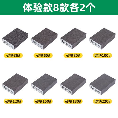墙面打磨海绵砂块砂纸美缝木工木头腻子除锈抛光工具神器砂砖沙纸