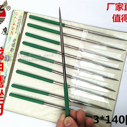 战神鹰碳化硼金刚石锉刀3*140MM 整形锉 圆锉10支