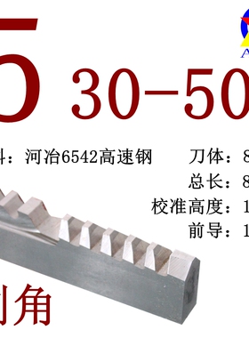 键槽拉刀B3/4/5/6 拉销长度18-30-50-80-120倒角高速钢拉槽刀包邮