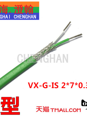 K型2*0.5绿色补偿导线 KX-G-IS 2*7*0.3 K型线VX-G热电偶延长线