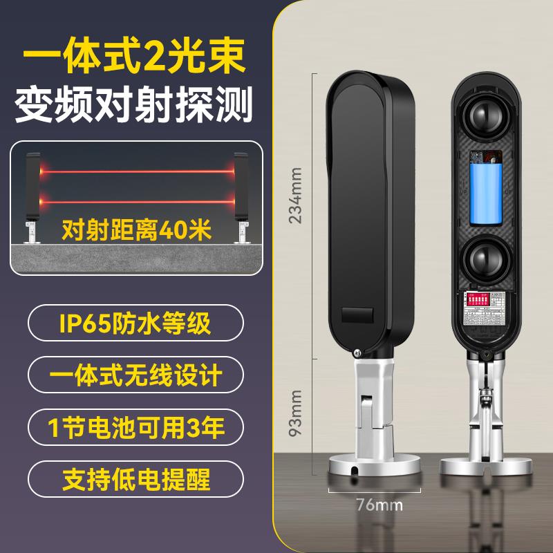 围墙防盗报警器红外电子围栏激光对射探测器户外周界防入侵远距离