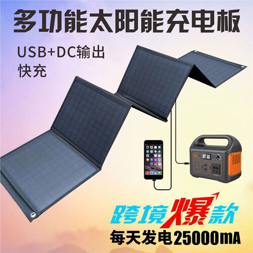 派力德(Pailide)太阳能折叠包12伏太阳能充电板大功率户外电源6