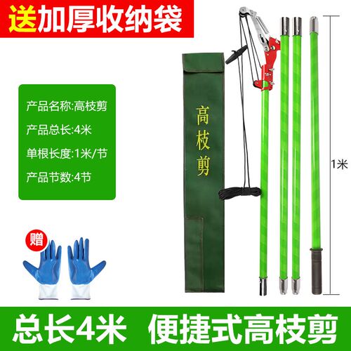 电力绝缘高枝剪树木修剪树枝园林加长杆锯树果树剪枝园艺剪刀省力
