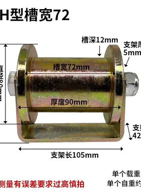 H型双边轨道轮/工字钢滑轮/重型方钢槽轮/铁轮大门滚轮/槽钢轮