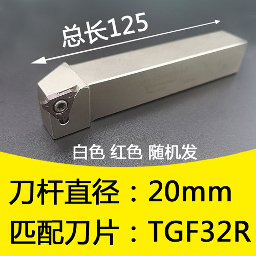 卡簧槽刀杆 立装浅槽刀杆 刀片 内槽刀S16Q-KTGFR16/KTGFR2020K16