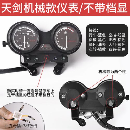 摩托车JYM125-2-3-3E天剑天戟YBR125仪表里程表公里表码表转速表