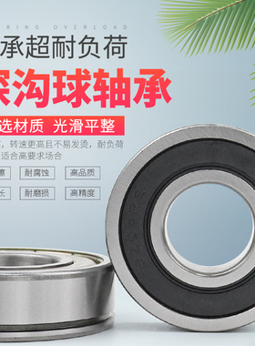 带止动卡簧槽深沟球轴承 6409N 6410N 6411N 6412N 6413N 6414N