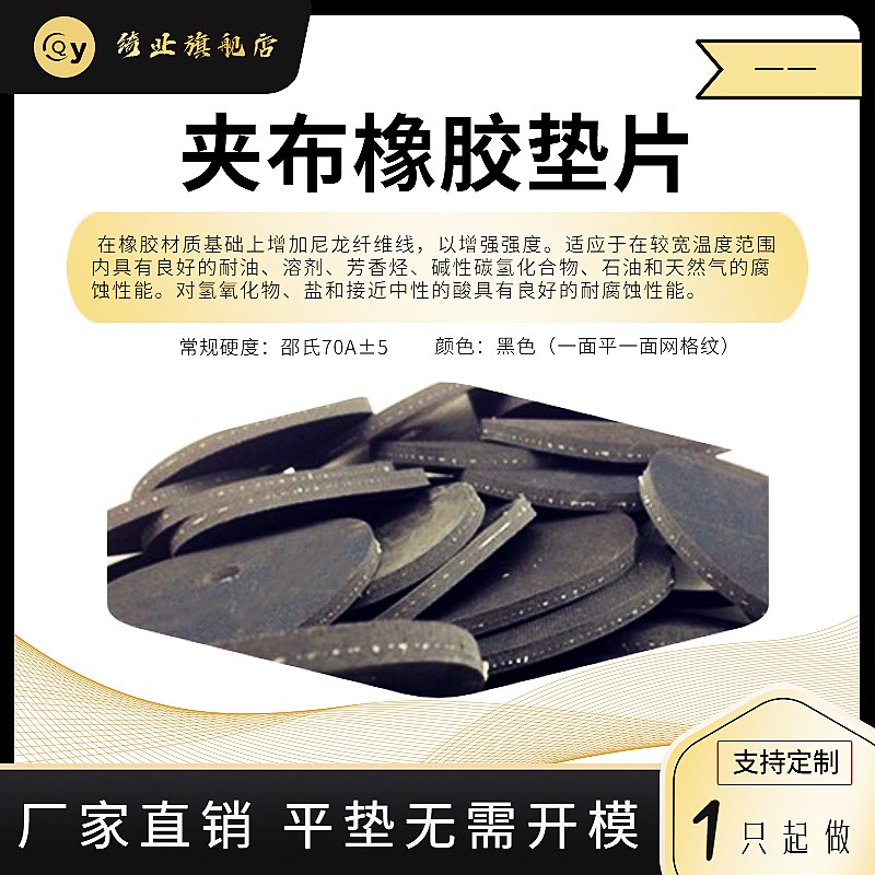硅胶垫片/橡胶平垫/氟胶密封垫圈/四氟O型圈/PU聚氨酯/三元乙丙垫图片