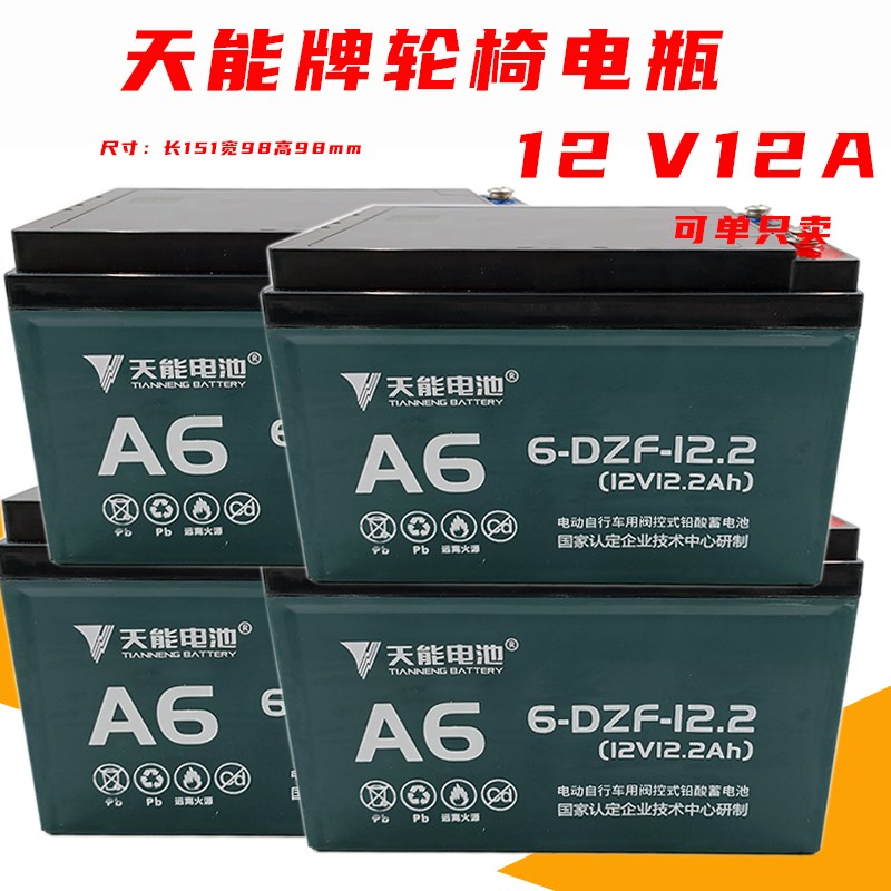 天能电动车电池48V12AH/48V20AH/60V20AH/72V20AH电瓶车32A
