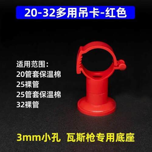 多功能吊卡炮钉枪固定器给水管走顶吊卡20-50通用走顶吊卡ABS底座