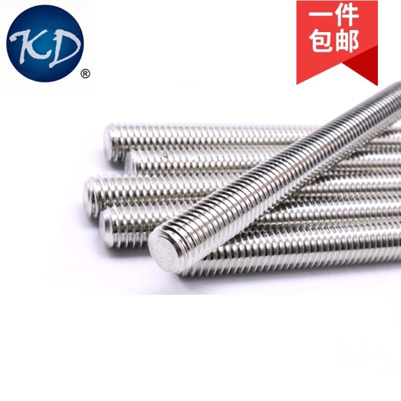 M8M10M12M14M16M18M20M24不锈钢304细Q牙细丝牙条螺杆丝杆螺柱