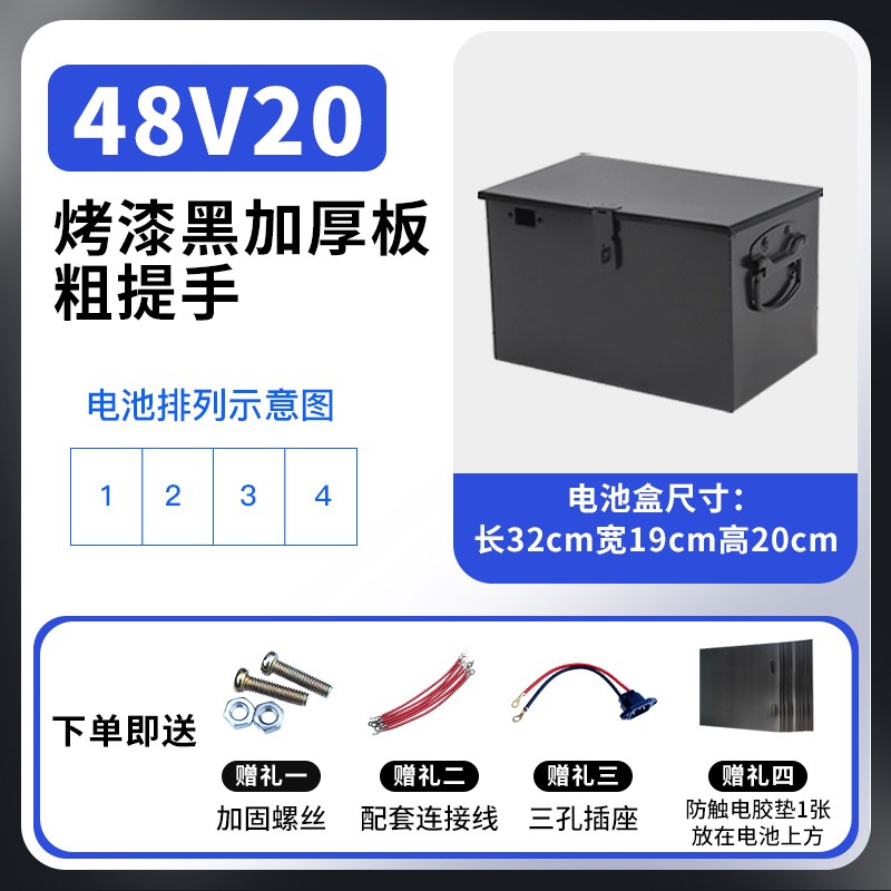 电动车电池盒48V60V72v20a32a电瓶三轮车电瓶盒电池箱子黑铁盒子