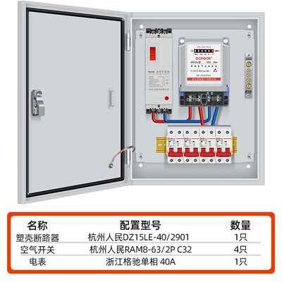 配电箱家用明装单相220v三级电表箱暗装充电桩配电箱成套控制箱盒