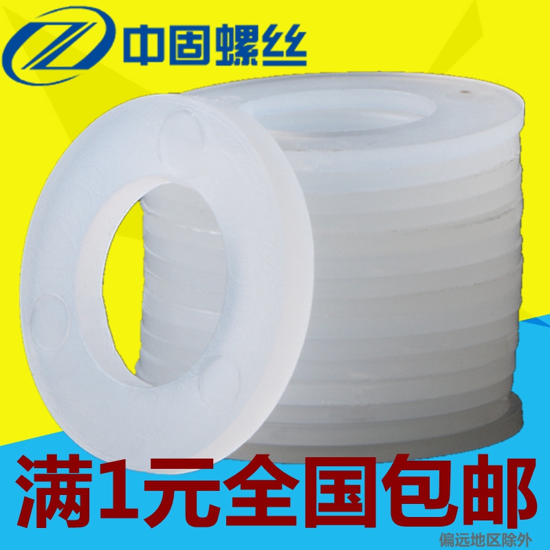 塑胶高温绝缘透明加硬平垫圈 PEx加硬透明塑料垫圈平垫片M4M5M7M1