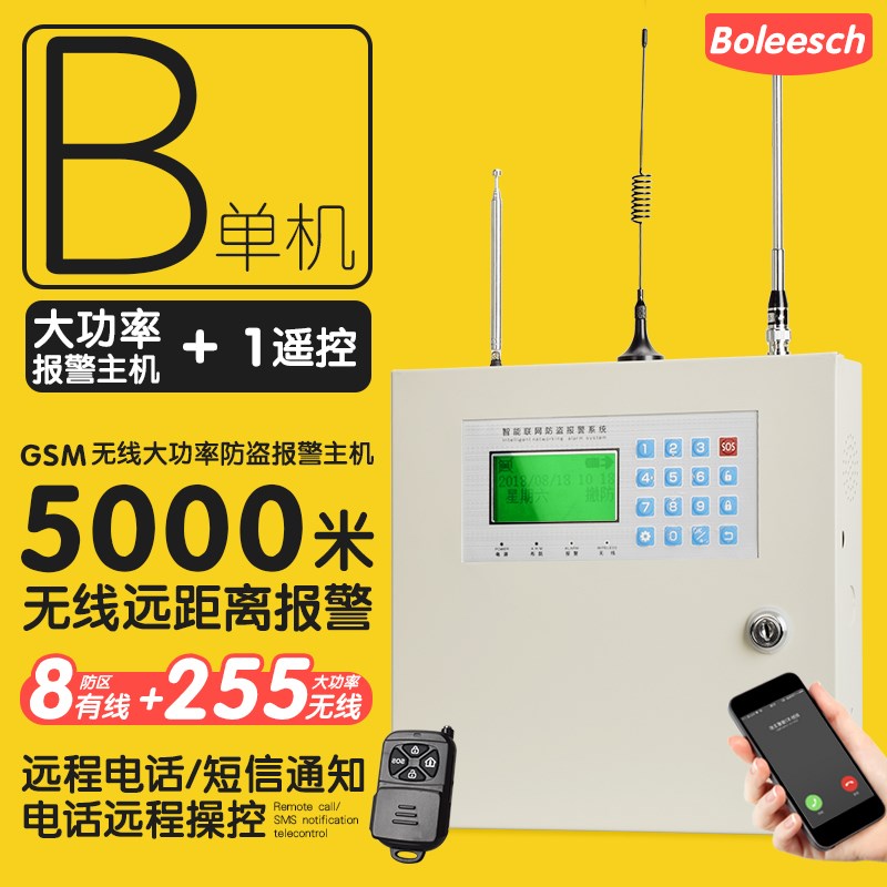 无线大功率远距离报警系统户外别墅工厂远程防盗器红外线报警器