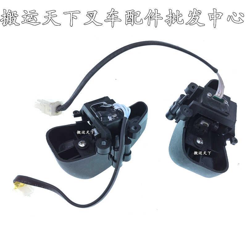 杭叉锂电小金刚手柄总成