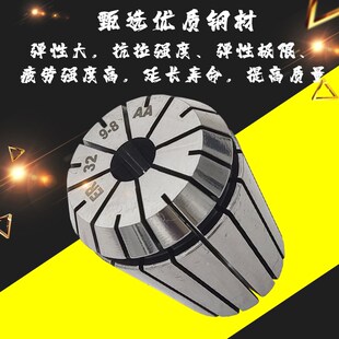 高精度ER筒夹 er16 20 25 32 40弹性夹头 AA级 0.008mm 铣夹头