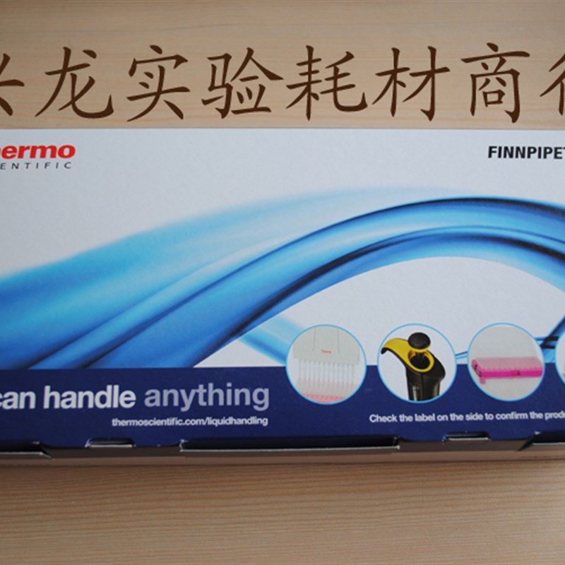 rmo热电F1单道移液q器1-10ml赛默飞世尔进口移液枪加样枪
