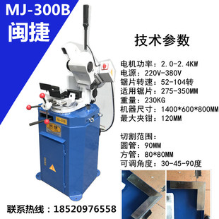 切管机全自动手动金属钢材不锈钢锯片高速钢钢管切割机多功能45度