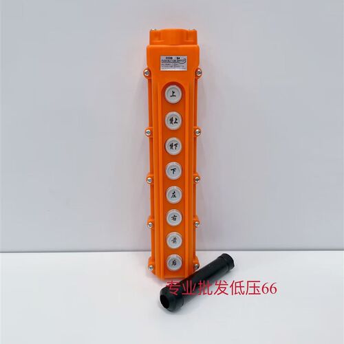COB-61A 62A 63A 64防水控制行车开关起重按钮开关上下电动葫芦65