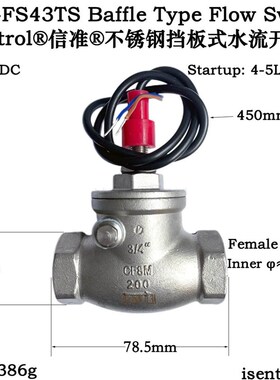 全挡板式水流开关不锈钢304常开DC5-24V 0.3A通水闭合4分6分1-2寸